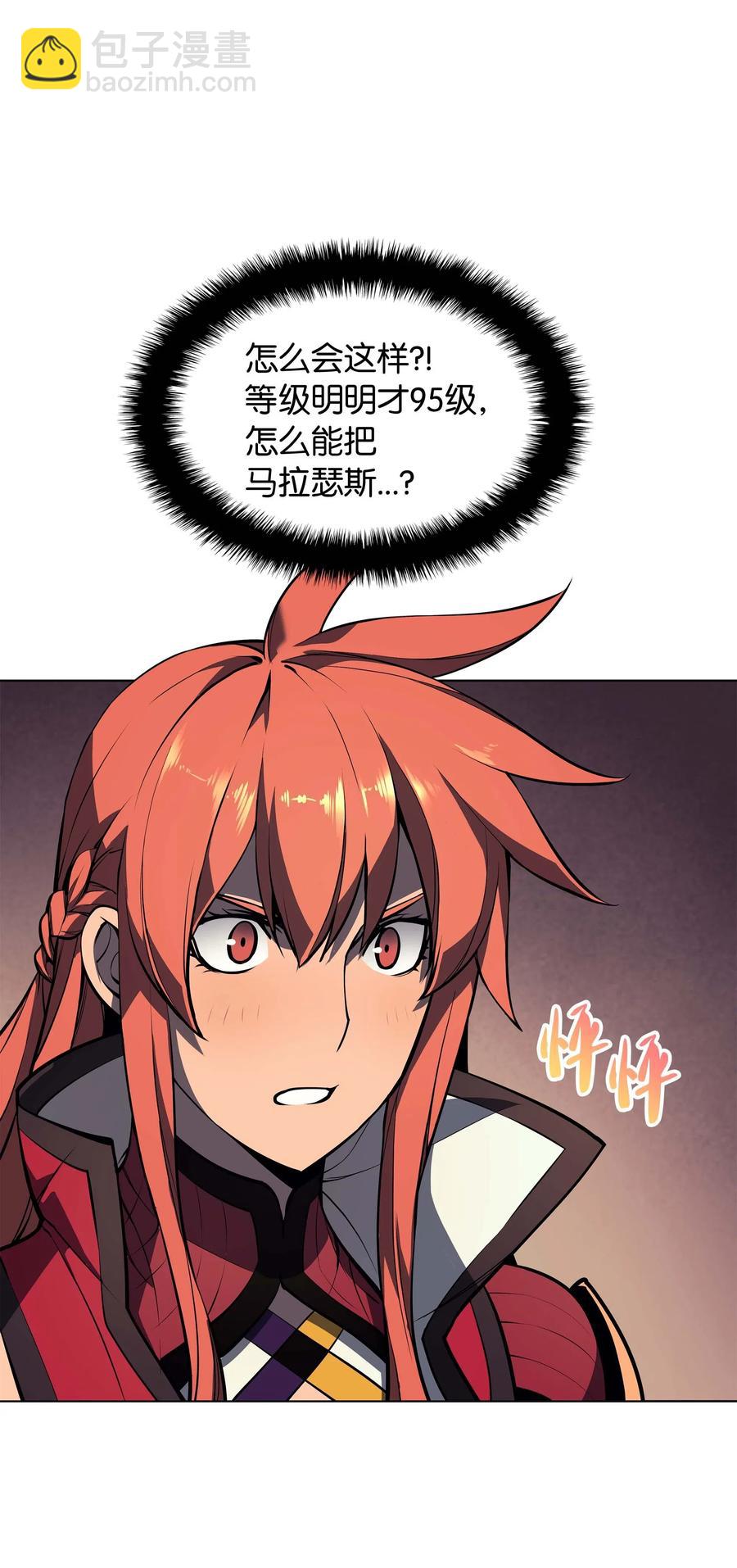050 护卫领主7