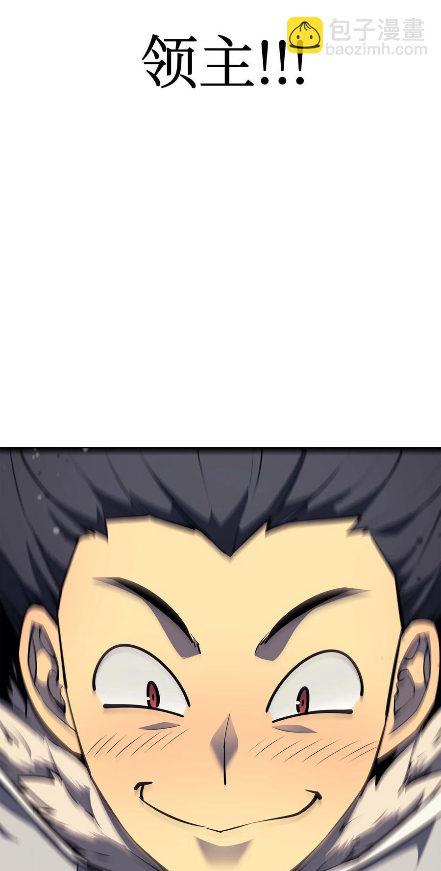 050 护卫领主83