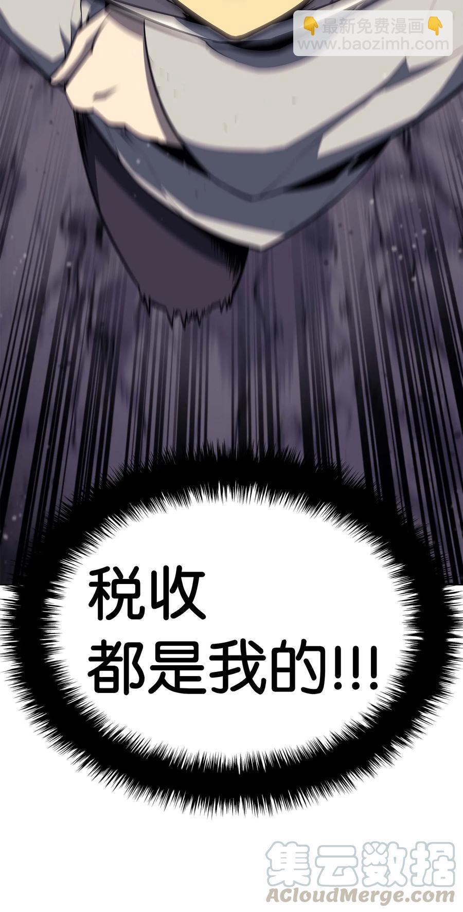 050 护卫领主84