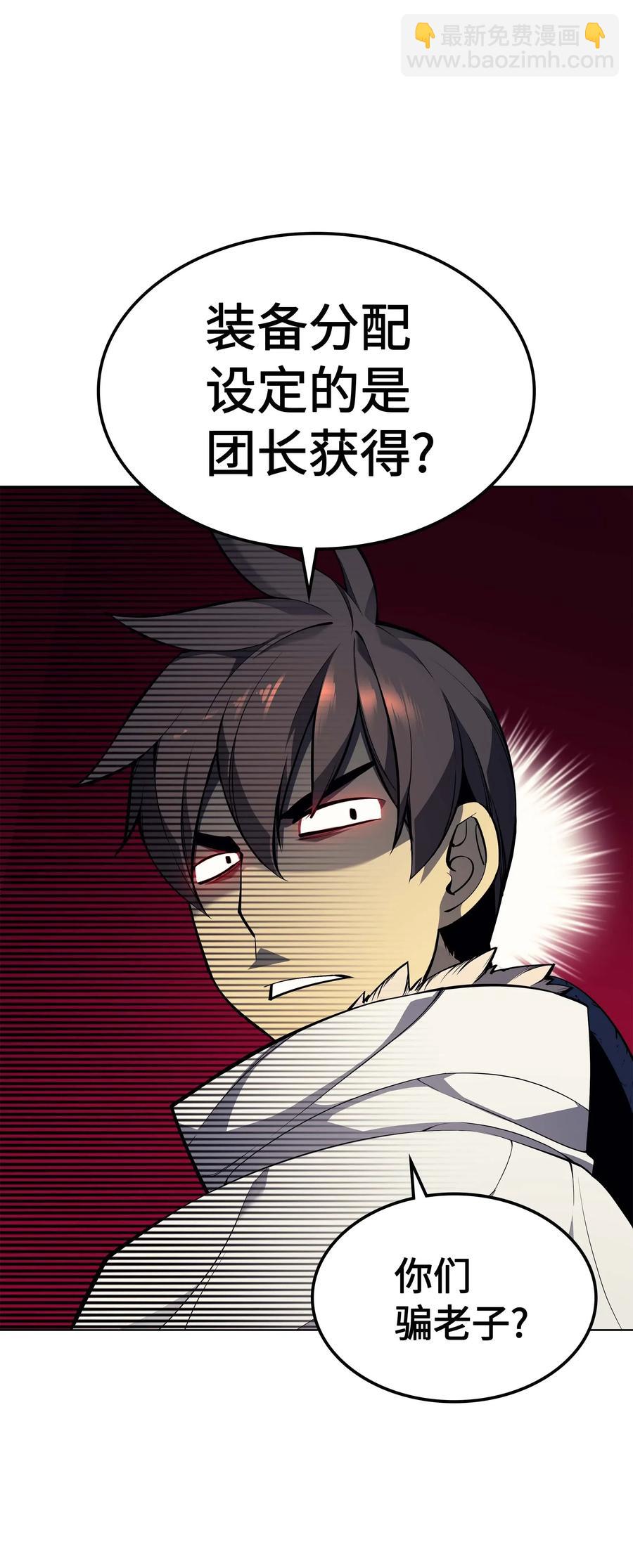 050 护卫领主9