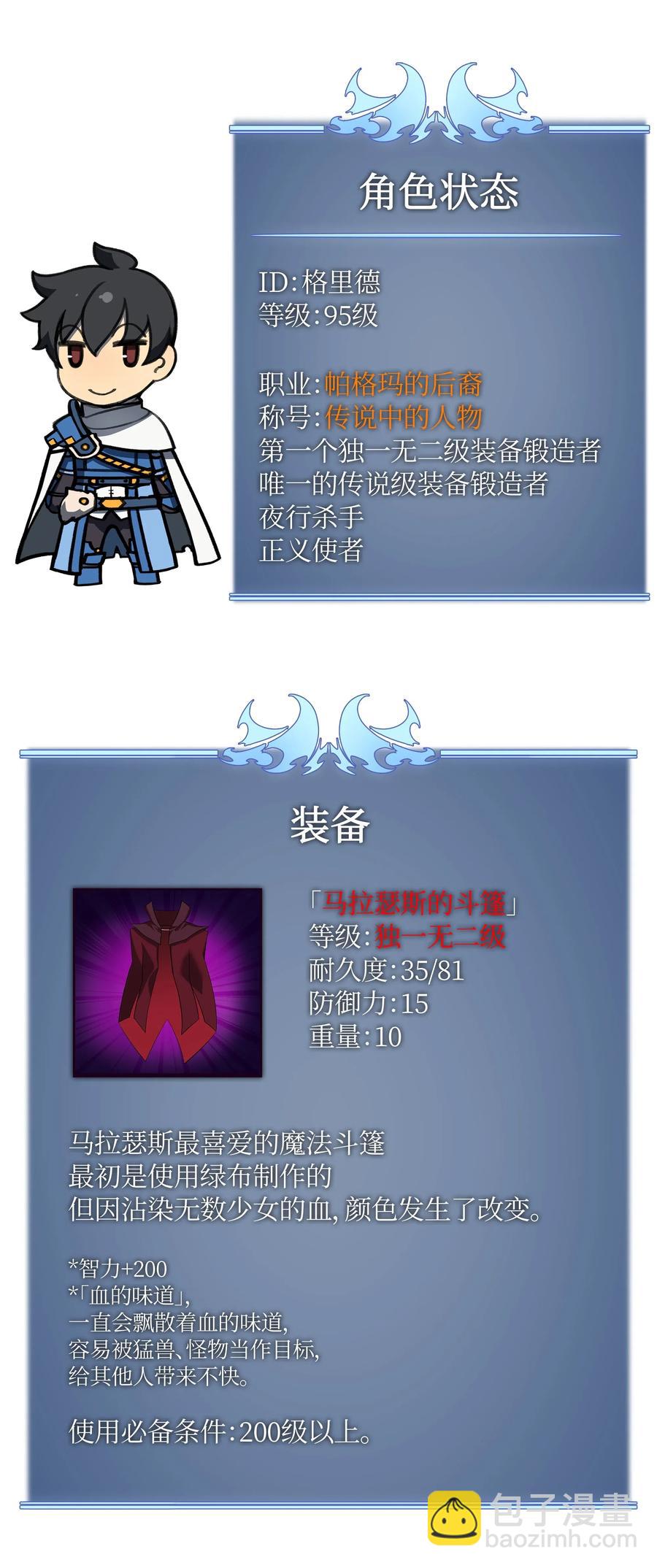 050 护卫领主97