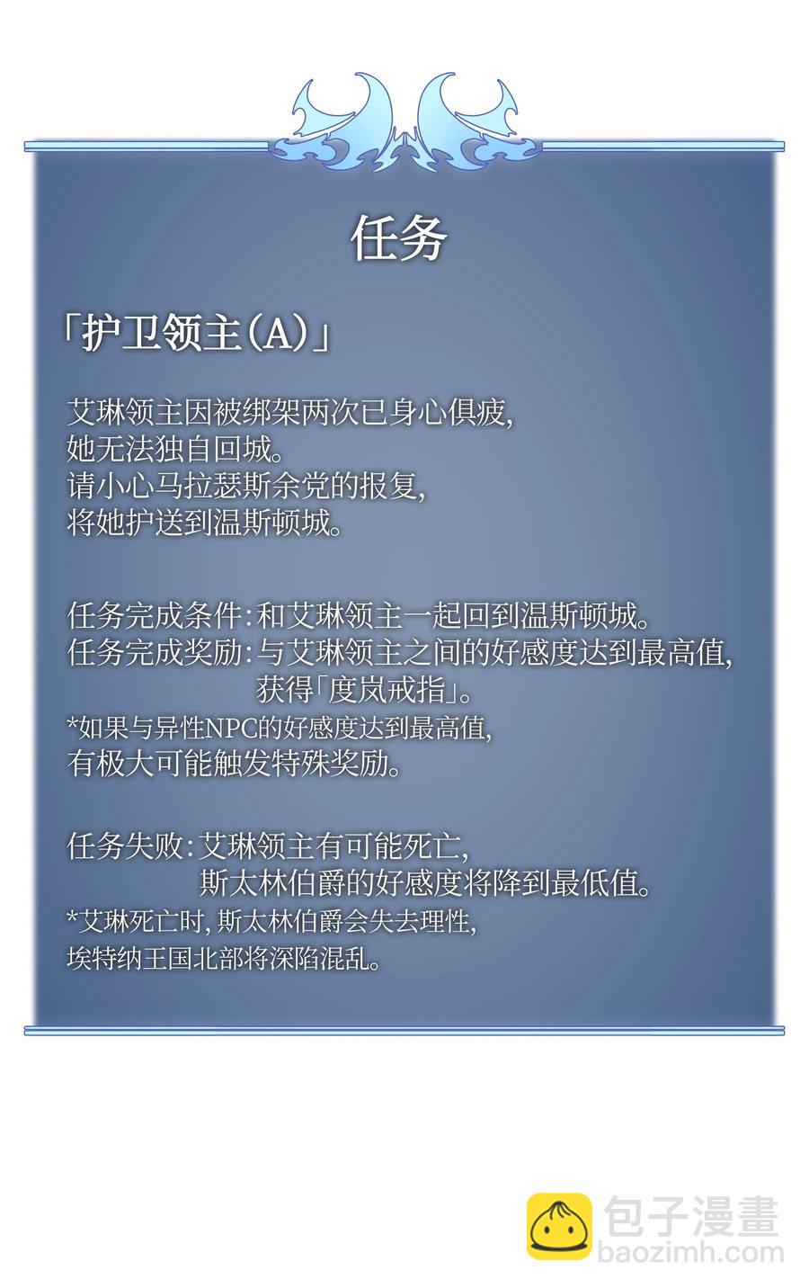 050 护卫领主98