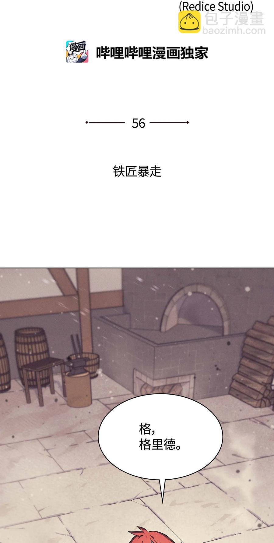 056 铁匠暴走1