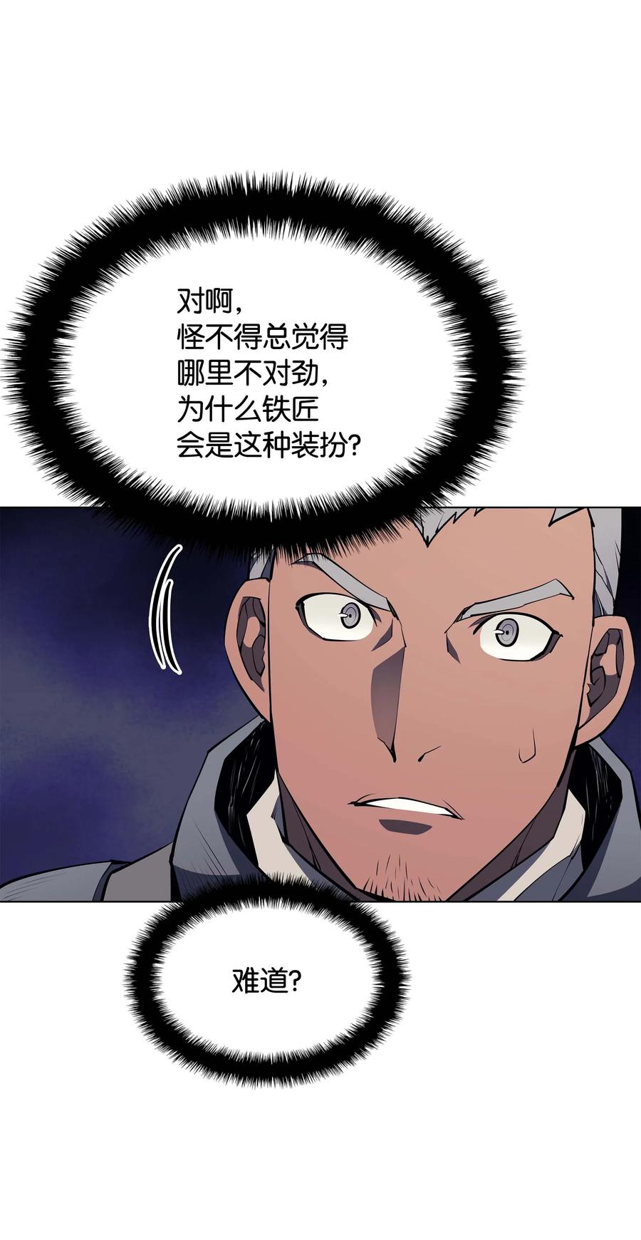 056 铁匠暴走13