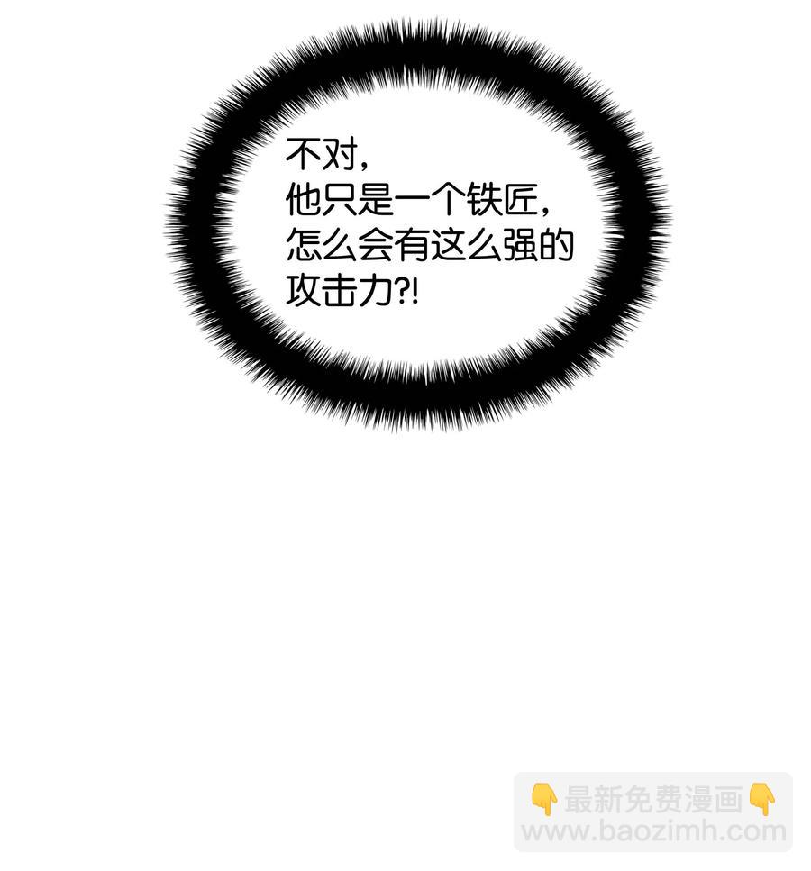 056 铁匠暴走22