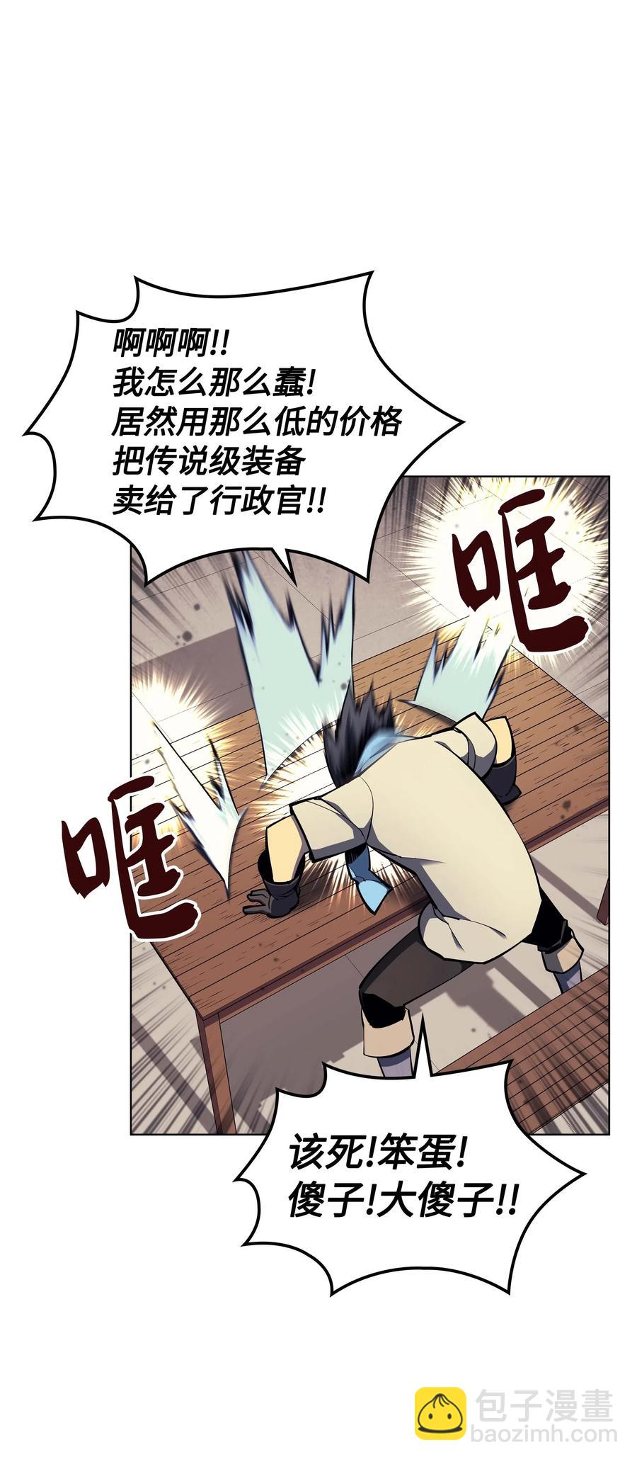 057 笨蛋，崛起11