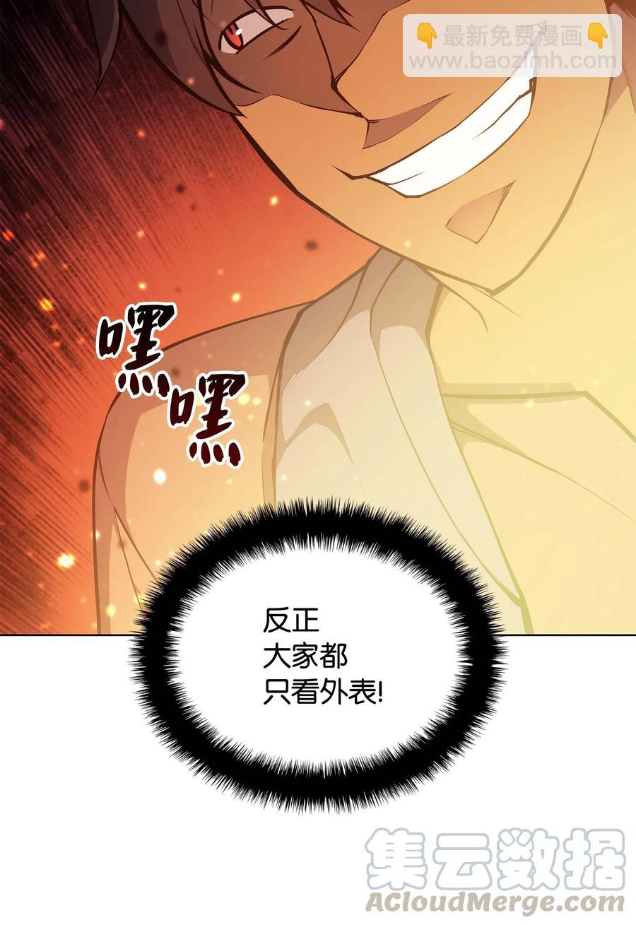 057 笨蛋，崛起28
