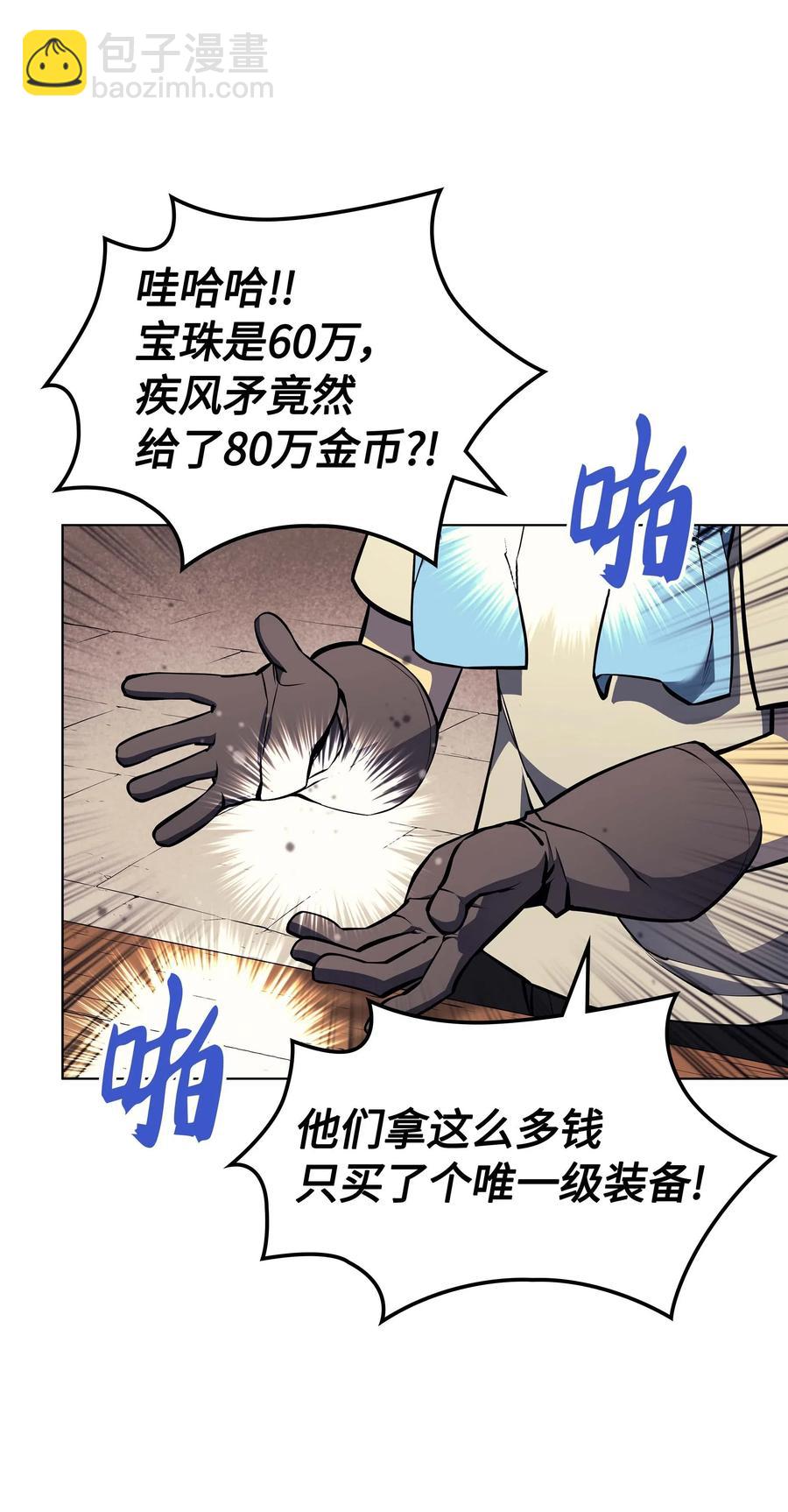 057 笨蛋，崛起7