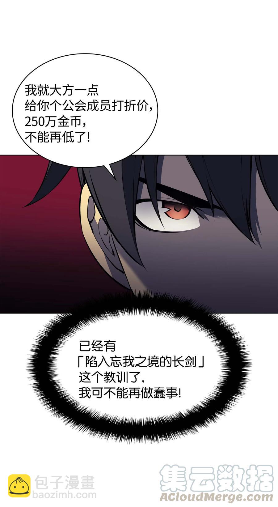 057 笨蛋，崛起76