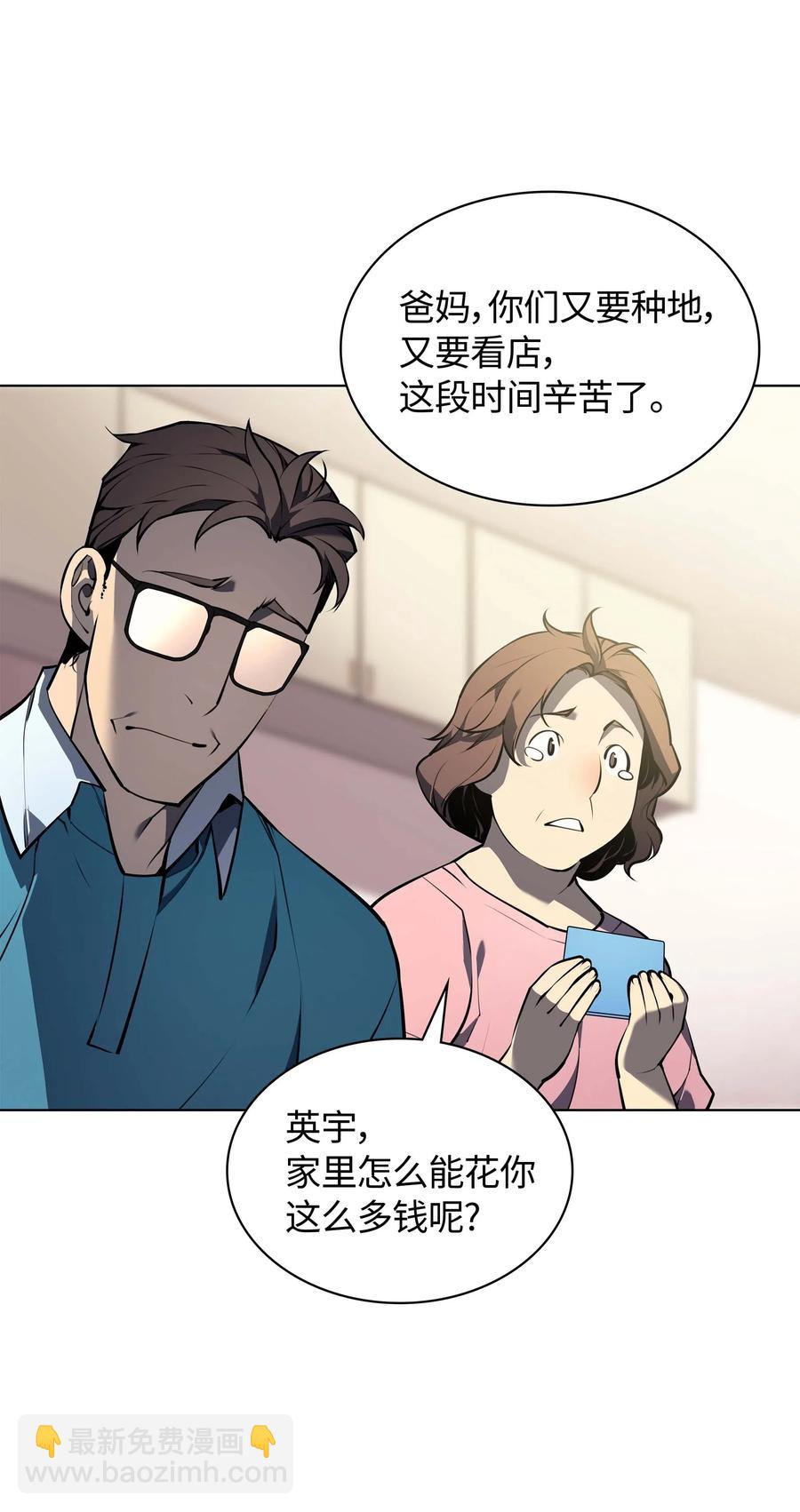 057 笨蛋，崛起79