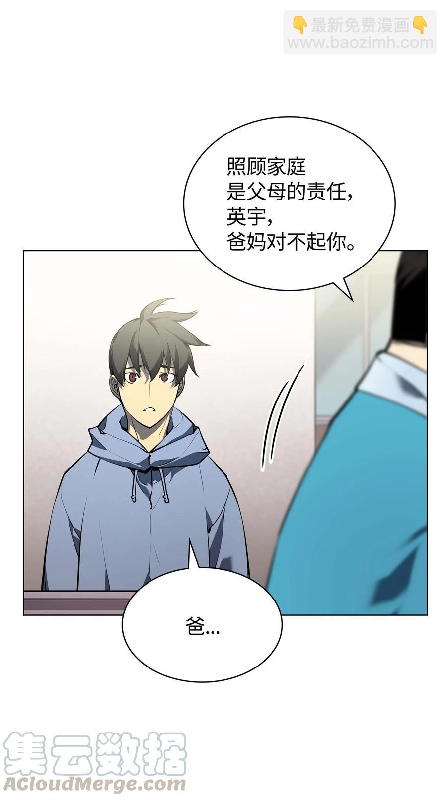 057 笨蛋，崛起80
