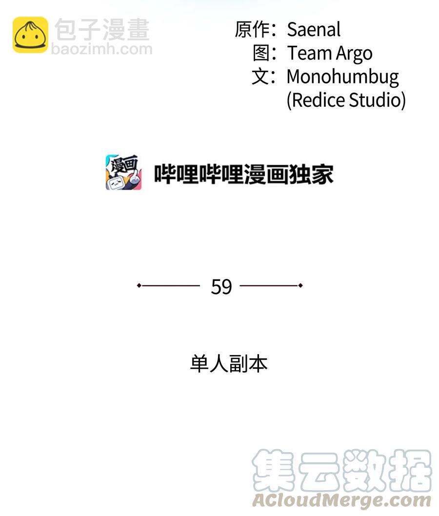 059 单人副本27