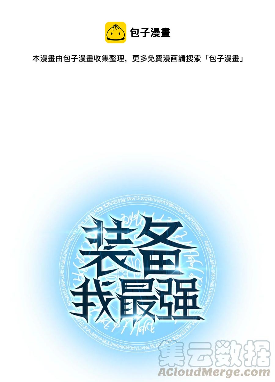 061 世上最强的矿石0
