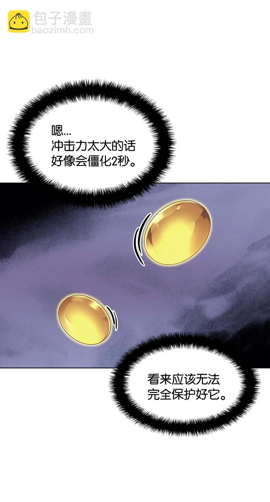 061 世上最强的矿石101