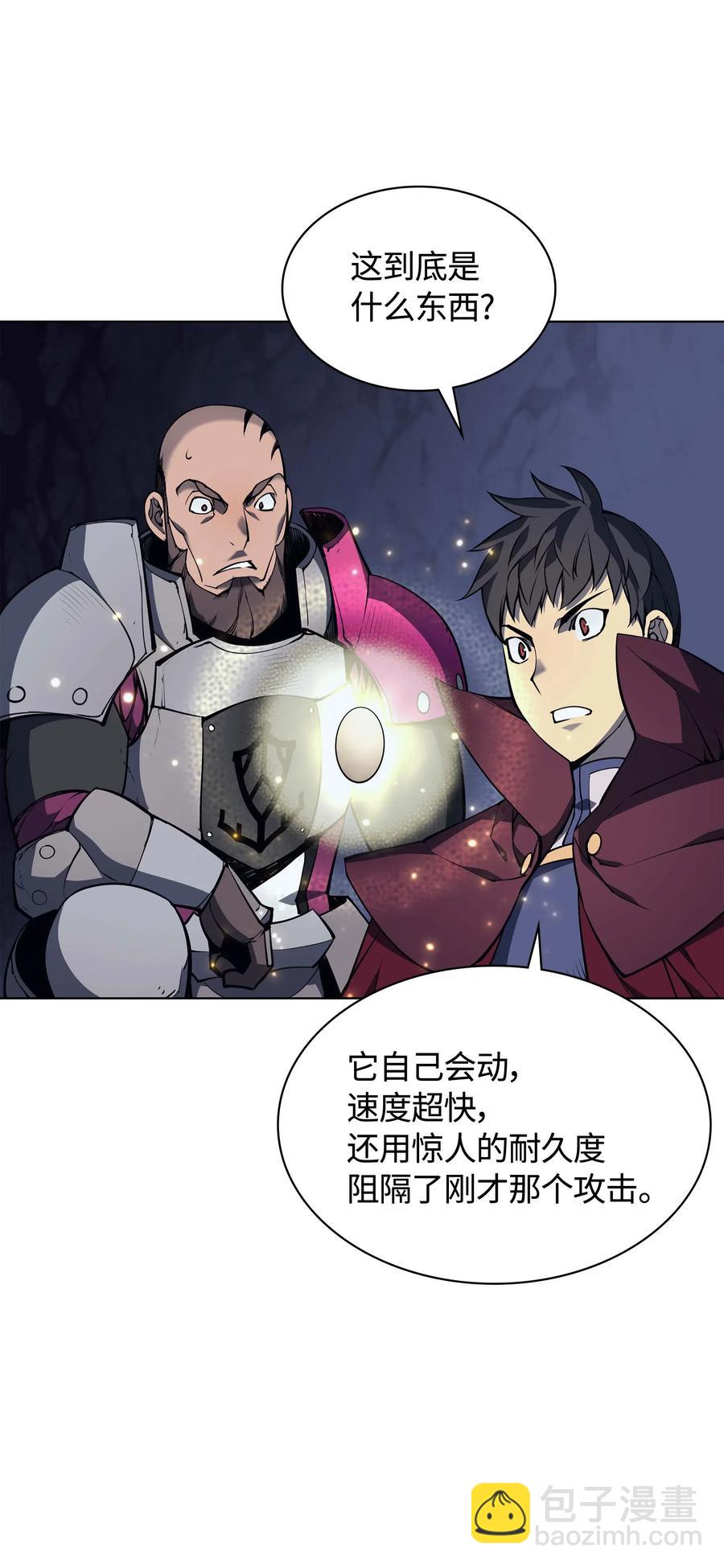 061 世上最强的矿石11
