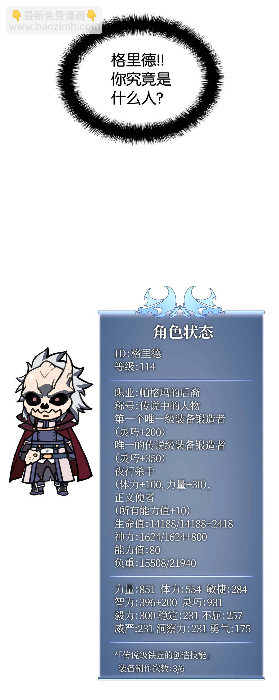 061 世上最强的矿石111