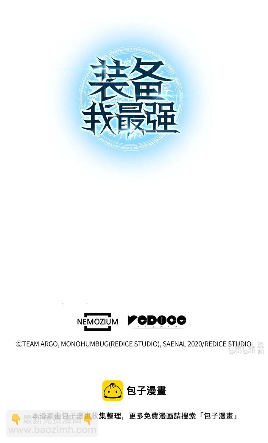 061 世上最强的矿石113