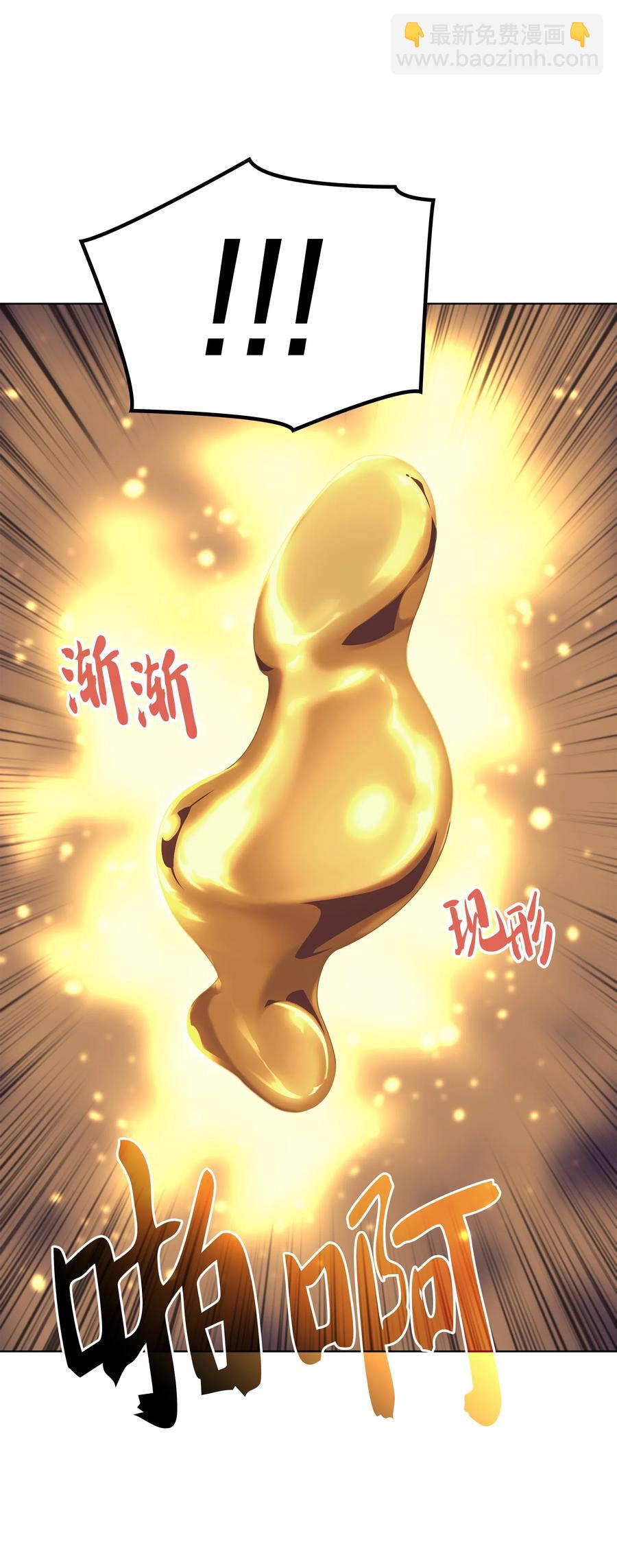 061 世上最强的矿石14