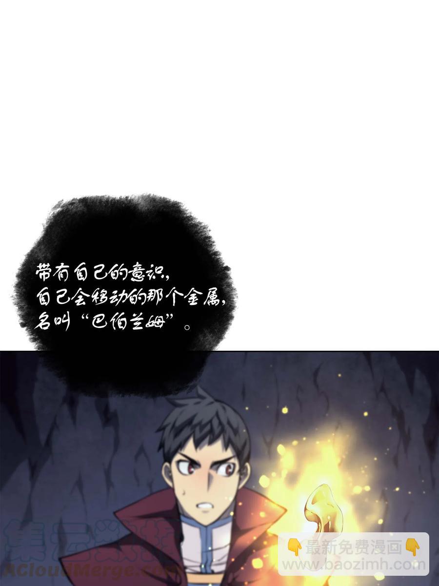 061 世上最强的矿石28