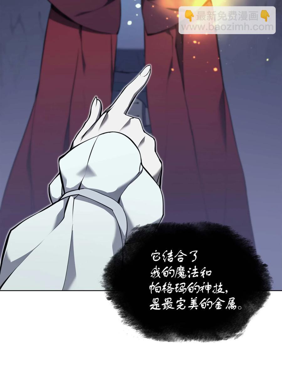 061 世上最强的矿石29