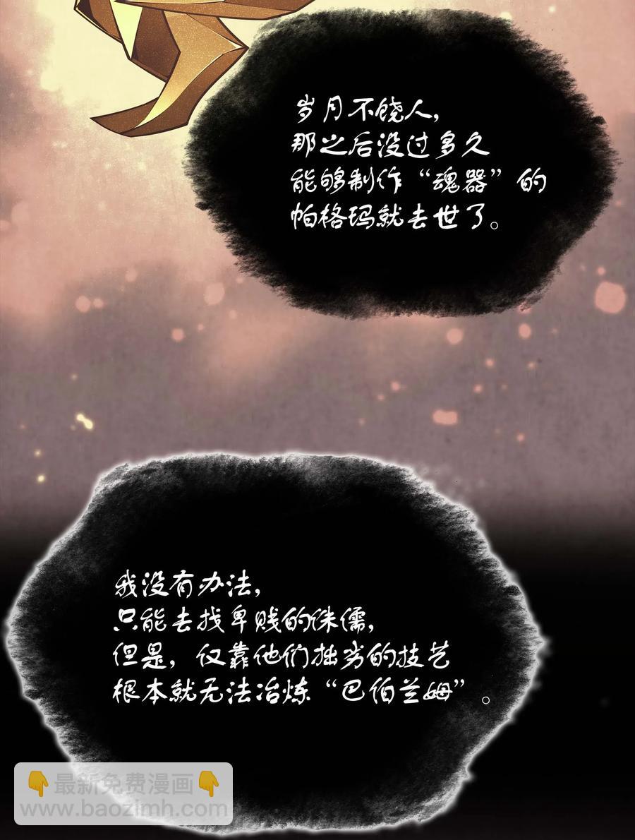 061 世上最强的矿石43