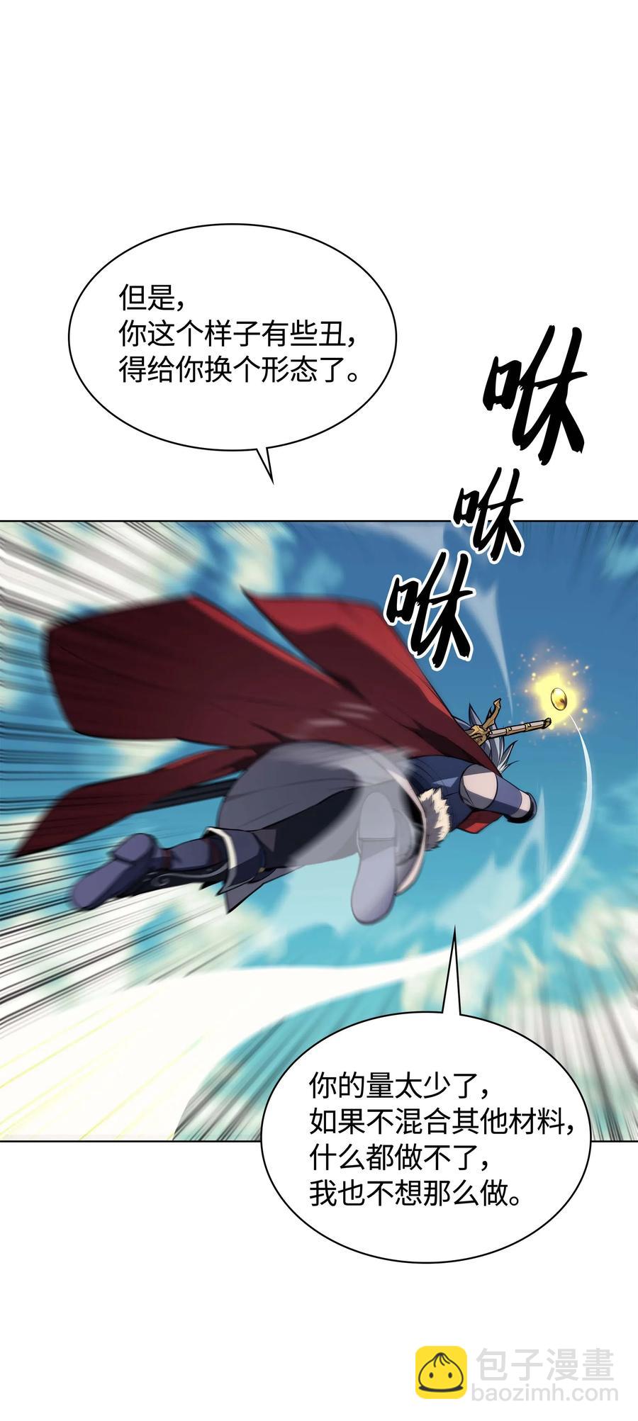 061 世上最强的矿石83