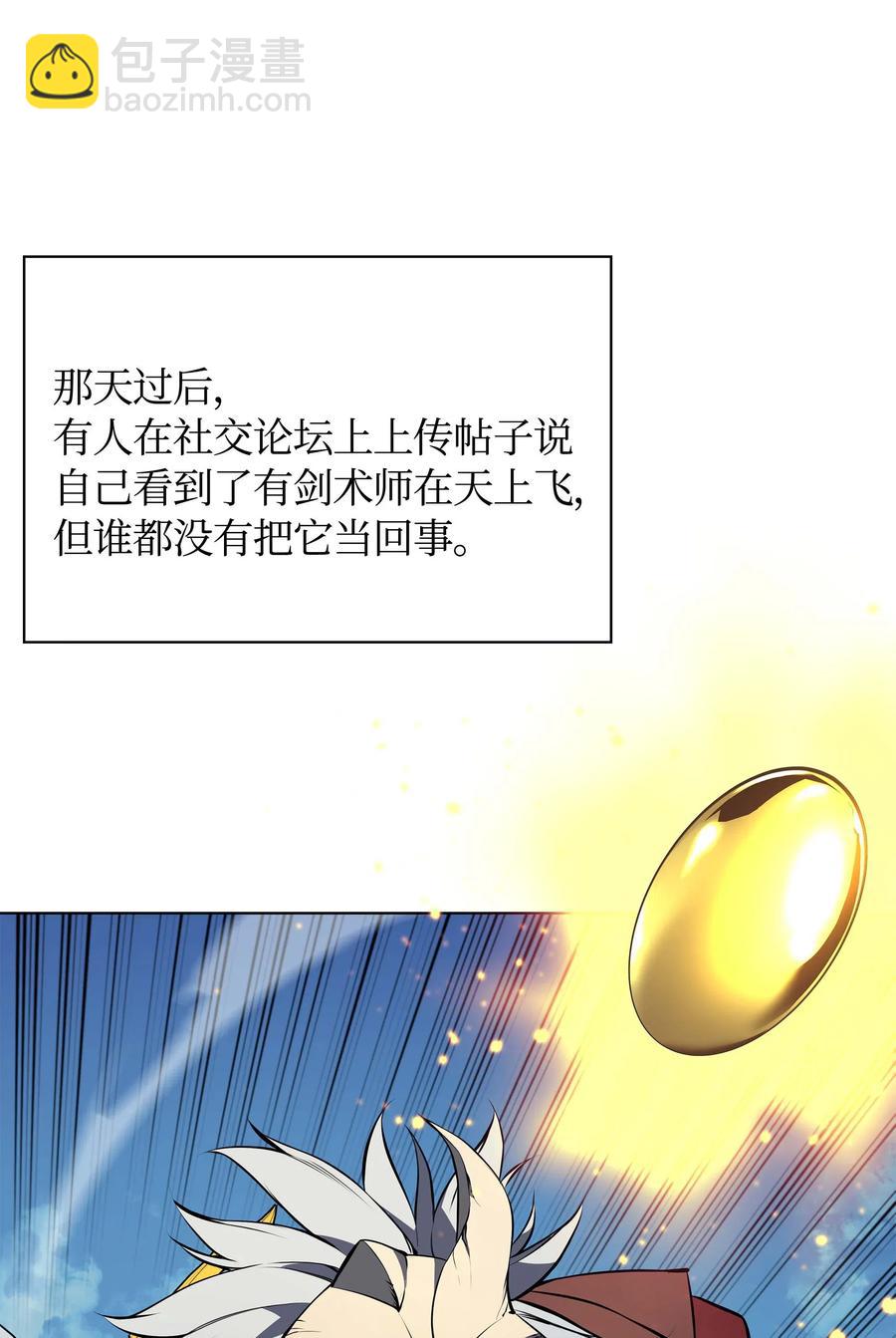 061 世上最强的矿石86