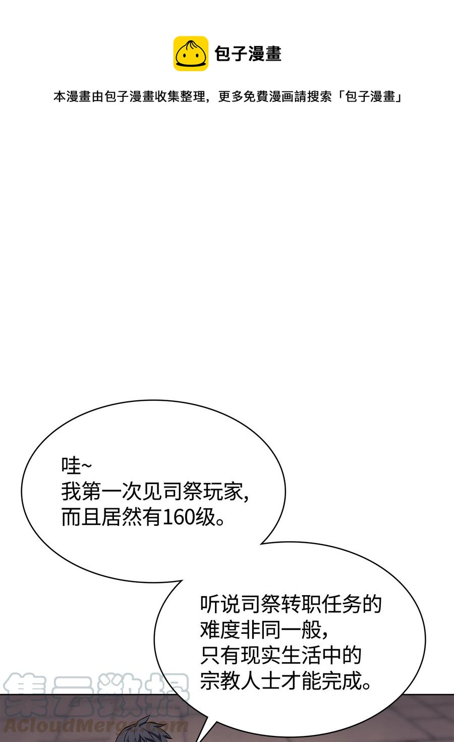 064 人外有人，天外有天0