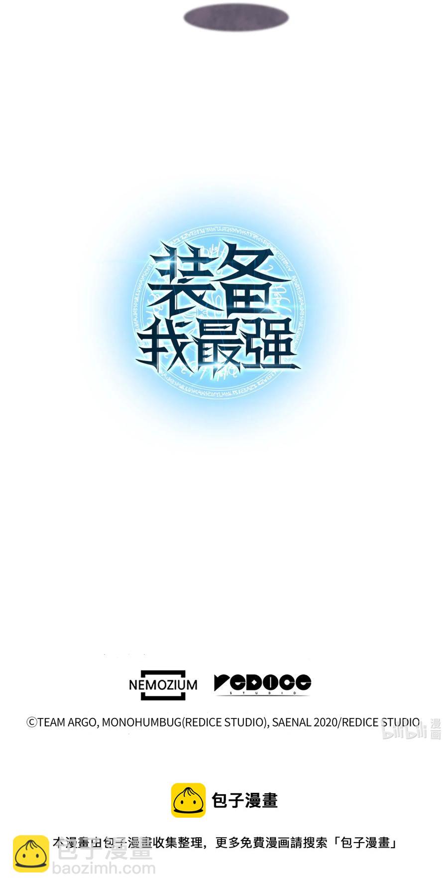 064 人外有人，天外有天103