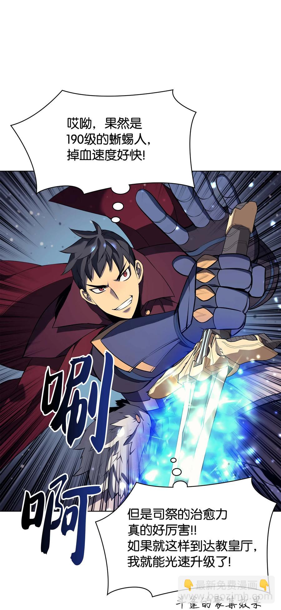 064 人外有人，天外有天14