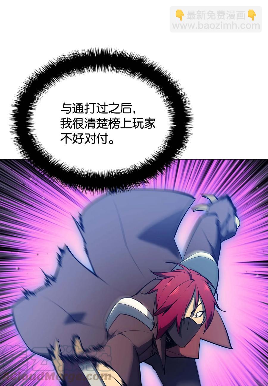 064 人外有人，天外有天44