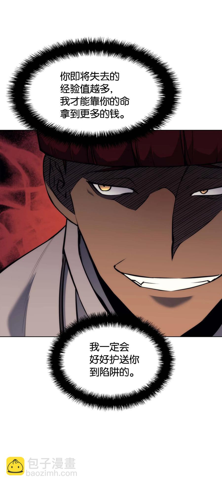 064 人外有人，天外有天6