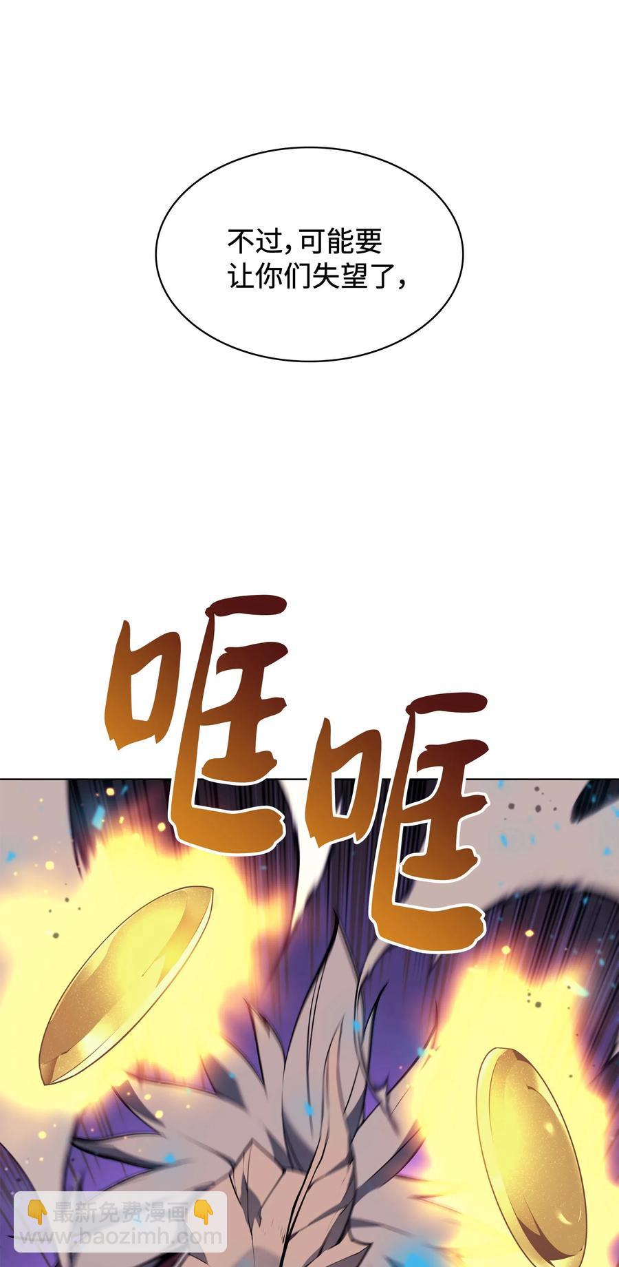 064 人外有人，天外有天65
