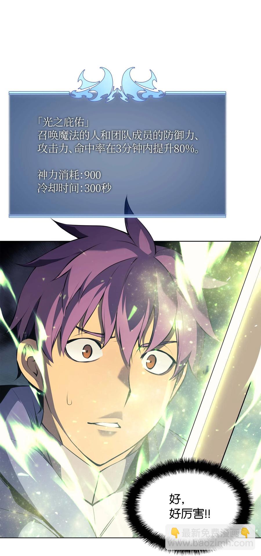065 神之使者28