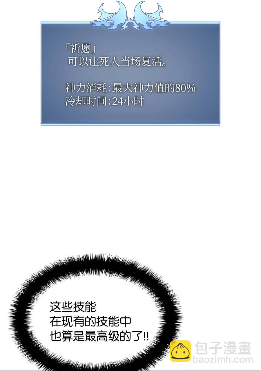 065 神之使者29