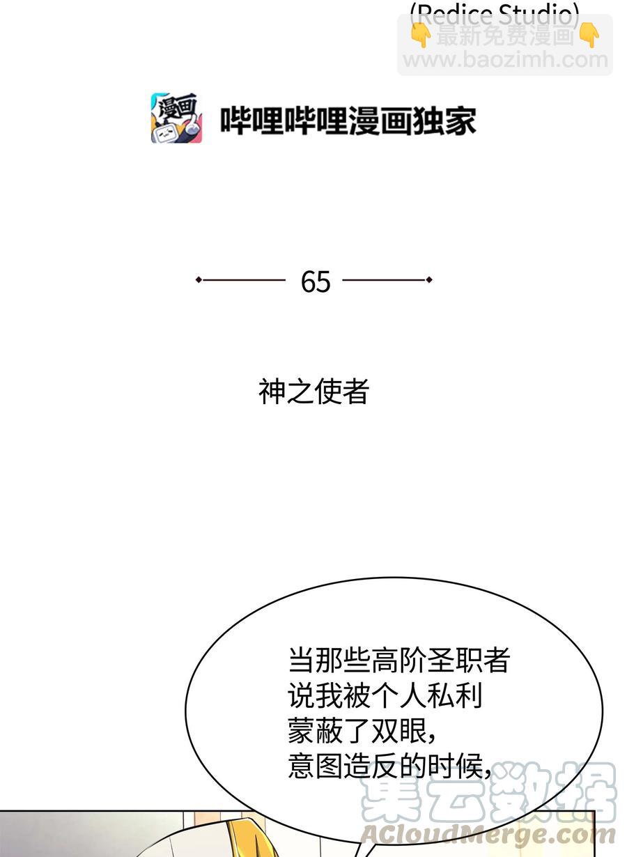 065 神之使者6