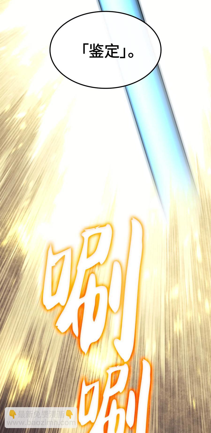 065 神之使者92