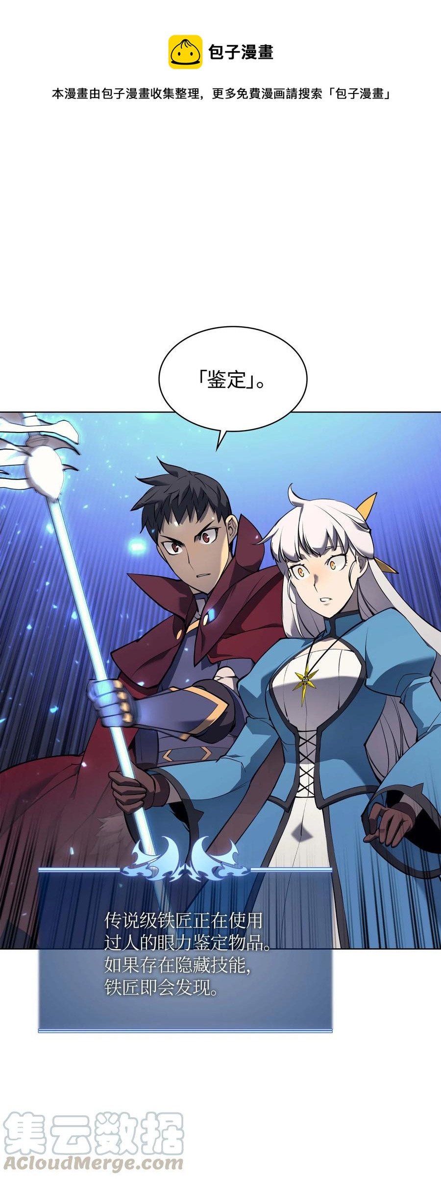 066 以丽贝卡女神之名0