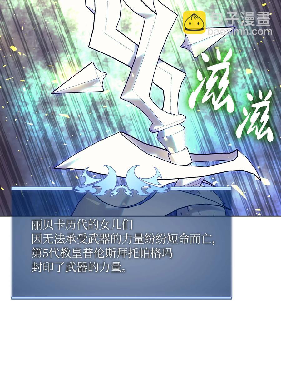 066 以丽贝卡女神之名2