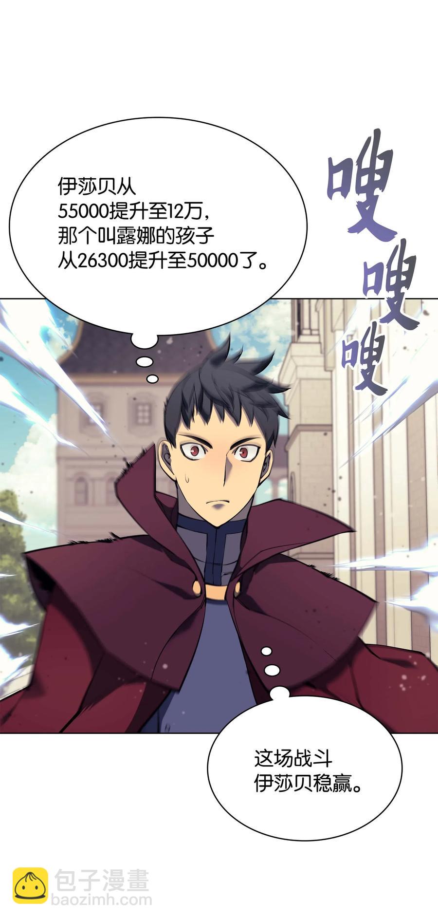 066 以丽贝卡女神之名21