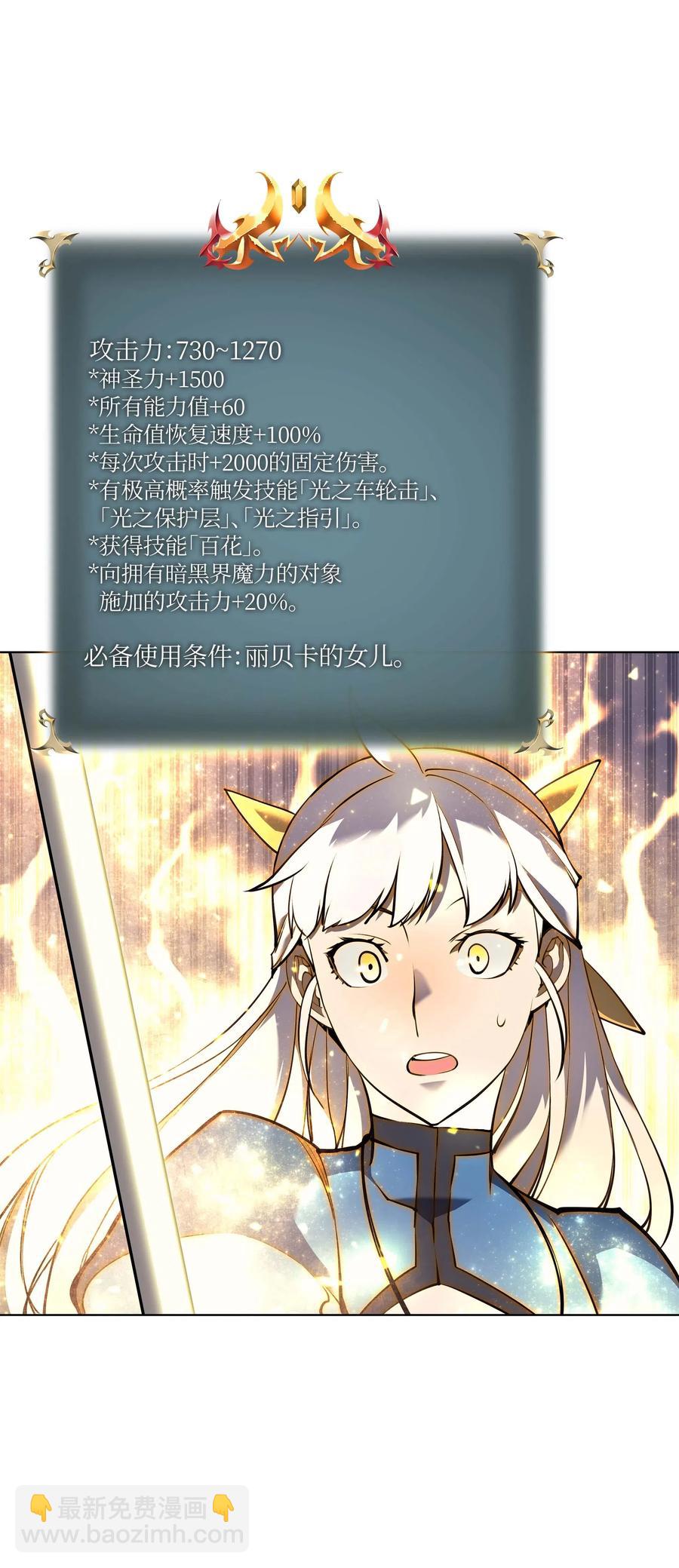 066 以丽贝卡女神之名3