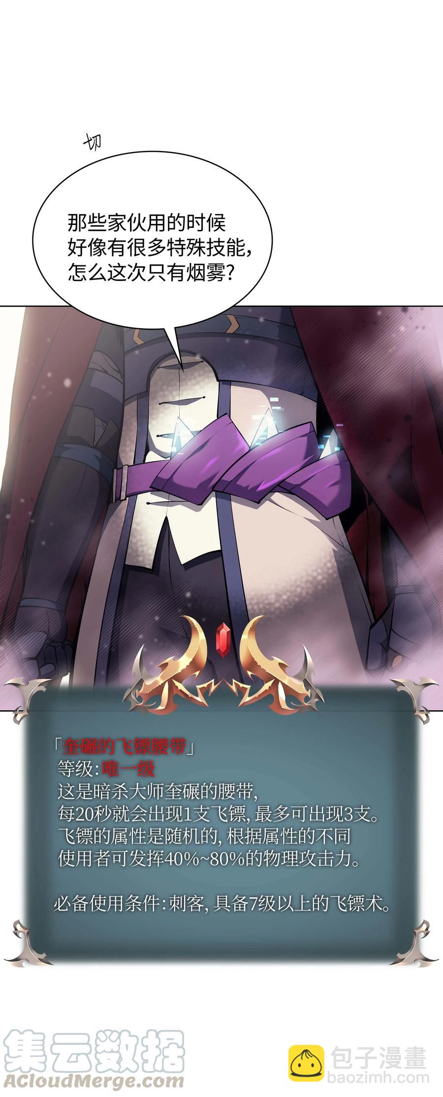 066 以丽贝卡女神之名36