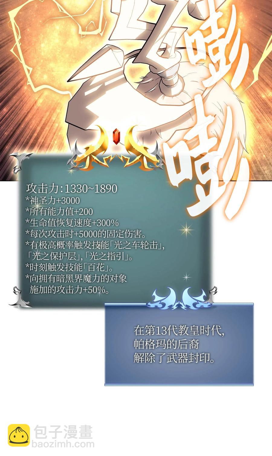 066 以丽贝卡女神之名6
