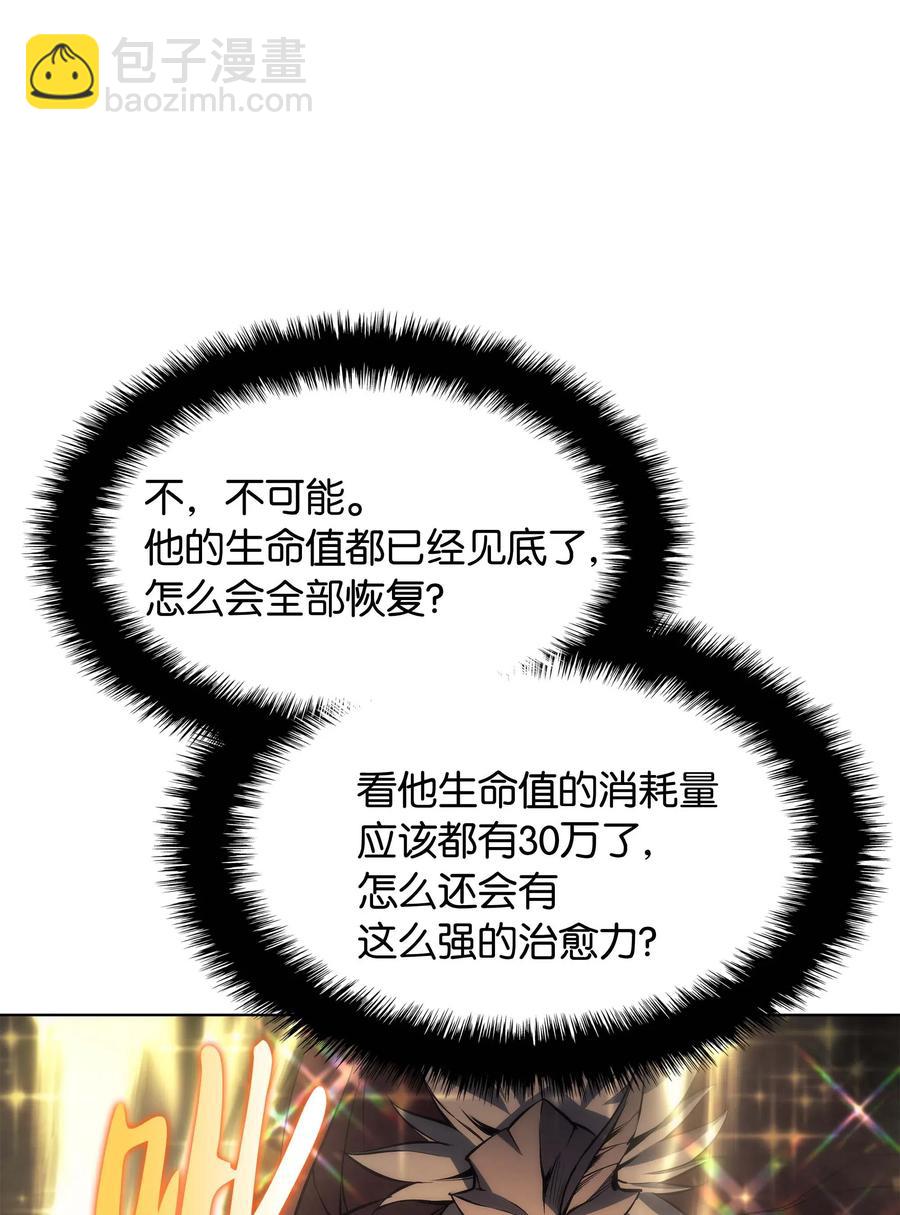 066 以丽贝卡女神之名98