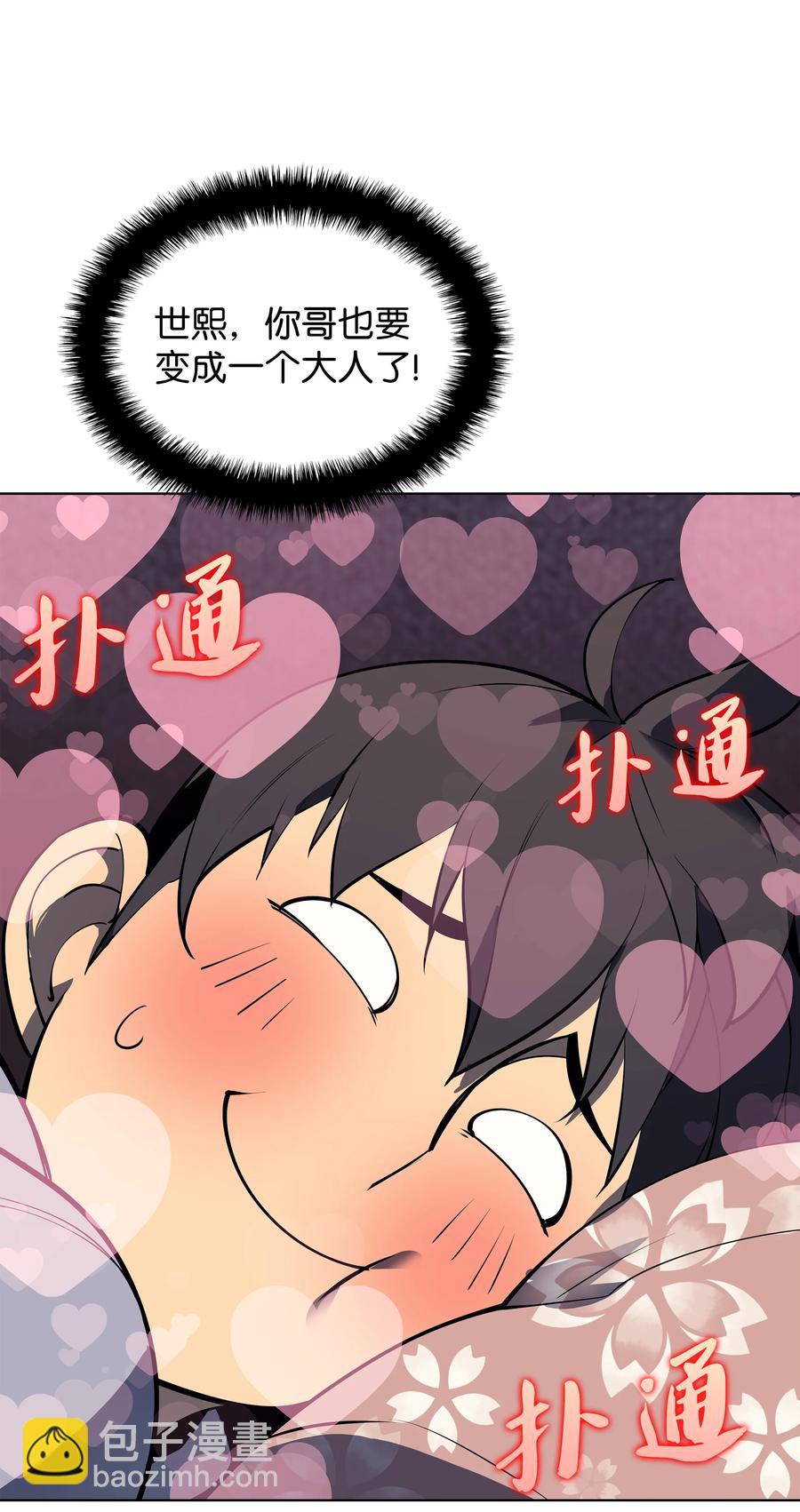 073 格里德归来102