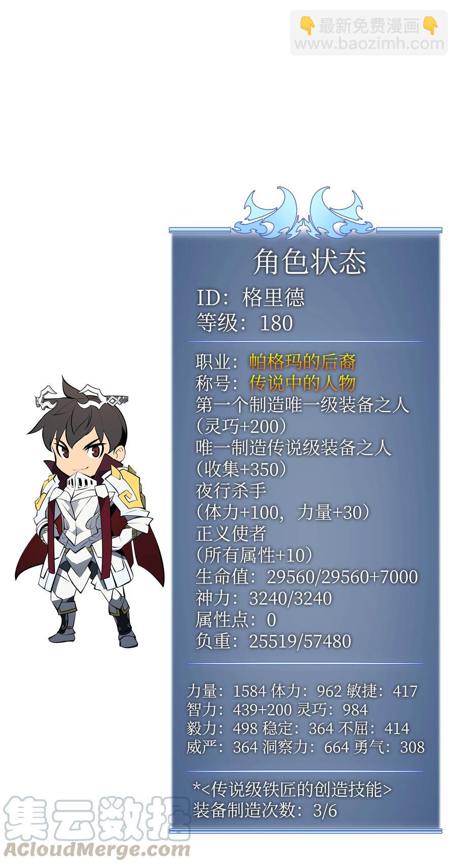 073 格里德归来108