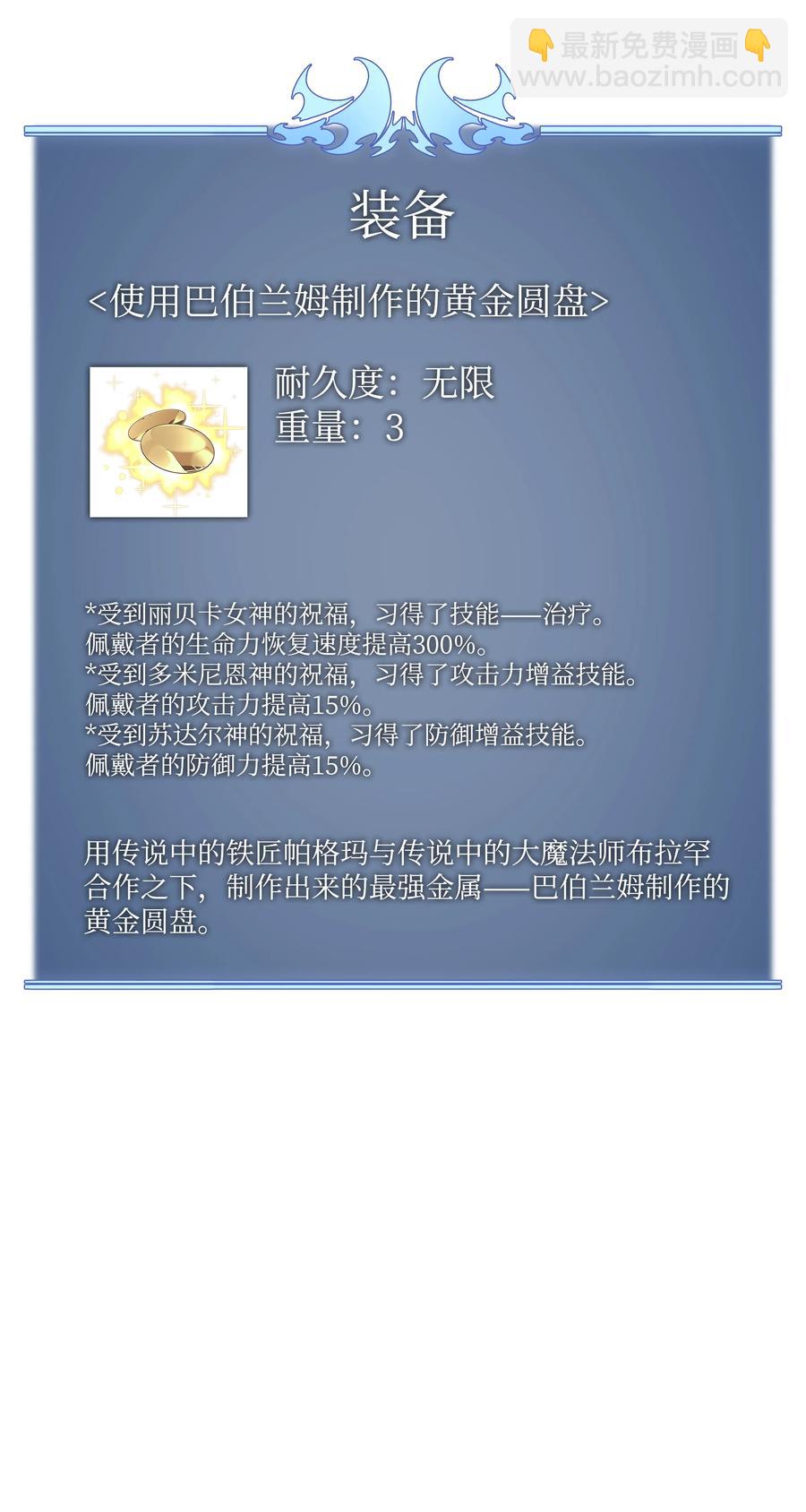 073 格里德归来109