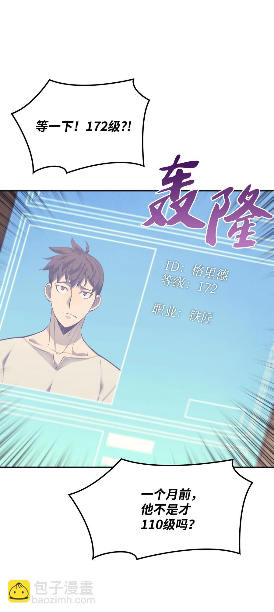 073 格里德归来25