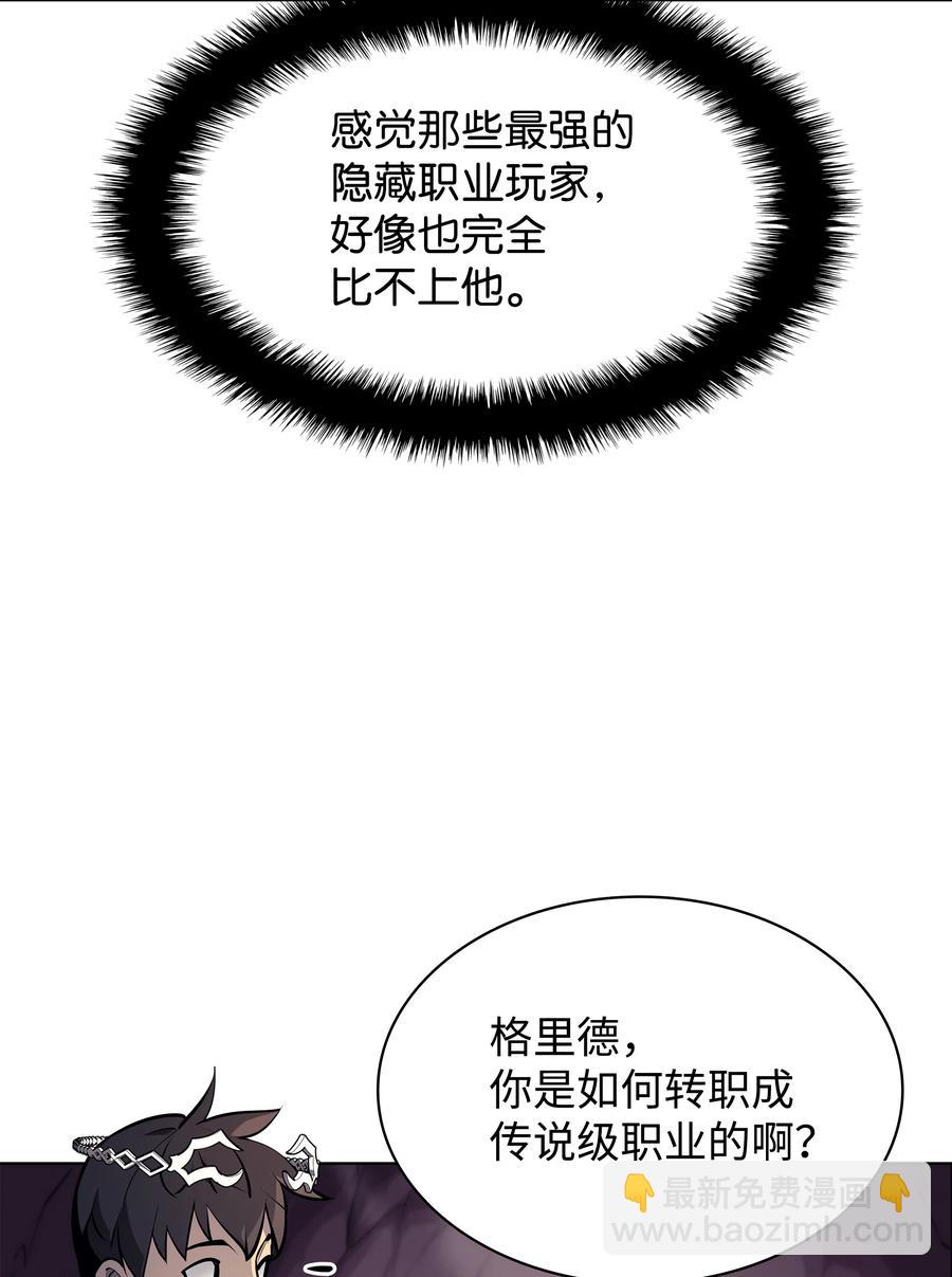 073 格里德归来45