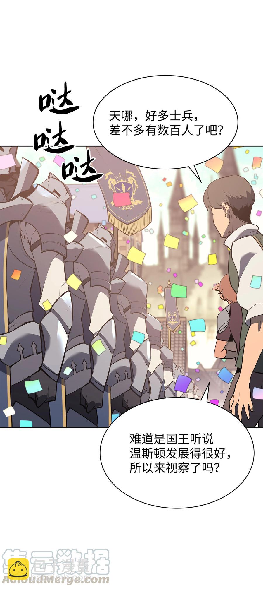 073 格里德归来76